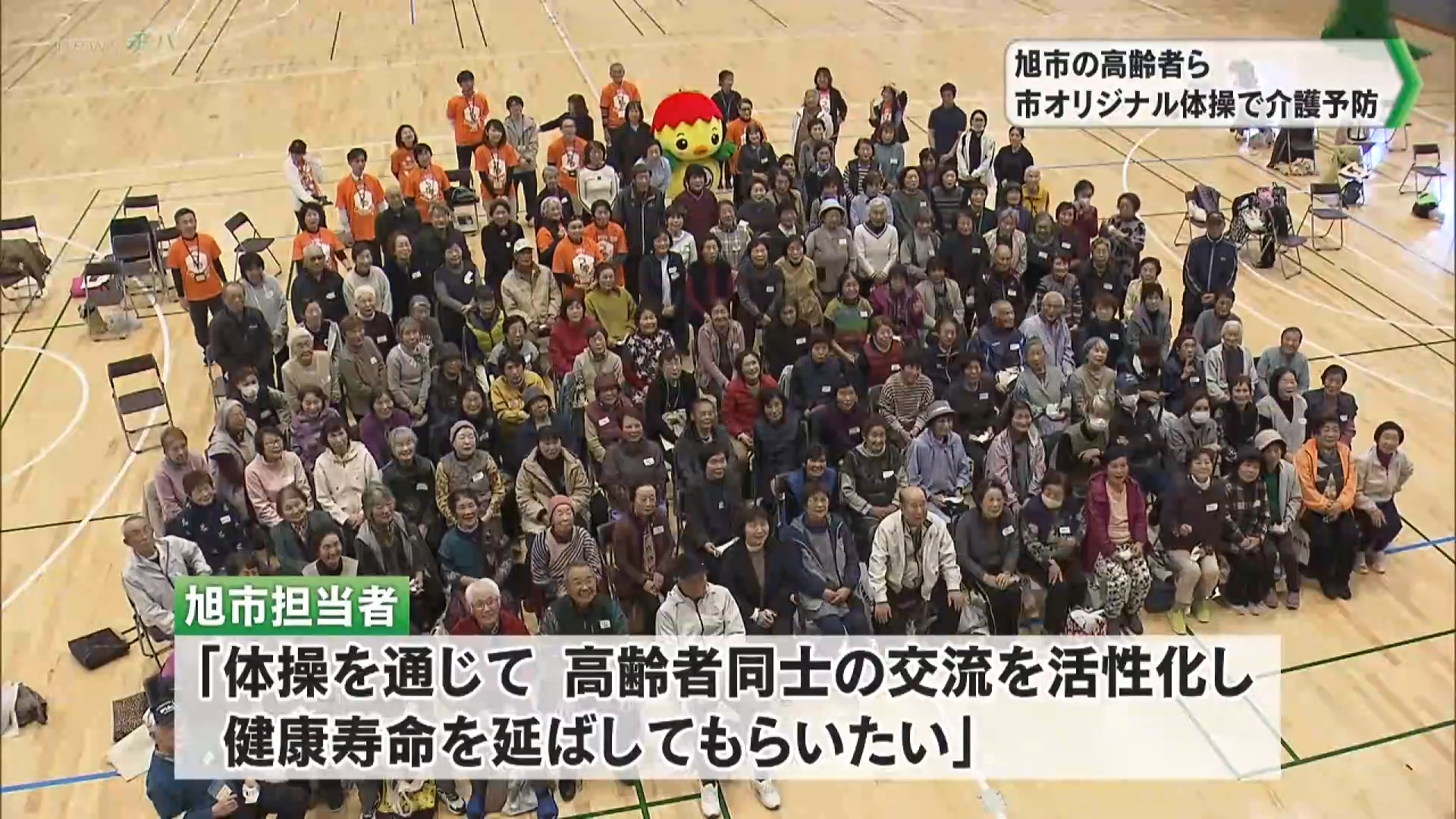 일본 아사히시 노쇠 예방 정책 사례